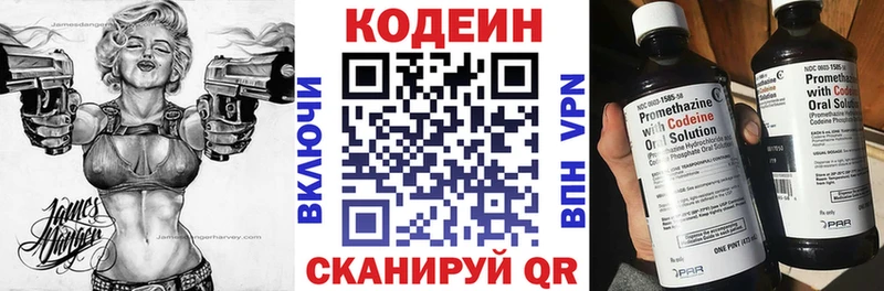 Codein Purple Drank  хочу   МЕГА зеркало  Алапаевск 